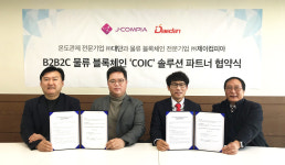 제이컴피아, 온·습도 관제 전문기업 대단과 협력