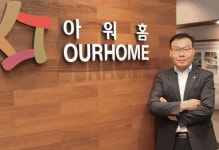 인터뷰 / 장성호 아워홈 물류사업부장(상무이사)