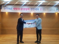 세방, 녹색물류 이어 상생 협력 힘 쏟아