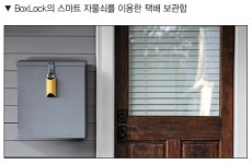 ㈜부영통운_2 | Part 4. 생활물류 특명, "고객 손까지 안전하게"