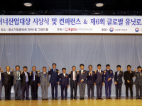 KPCA, 한국파렛트컨테이너산업대상 시상식 개최