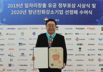 박명식 명일 대표, 일자리 창출 공로 인정 동탑산업훈장 수상