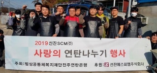 선진그룹, 사회공헌으로 한해 마무리