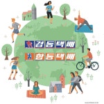 경동택배 본사 5층은 한국 물류업계의 선진화 복지시설