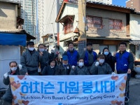 한국허치슨터미널, 부산 내 저소득 가정에 따뜻한 손길