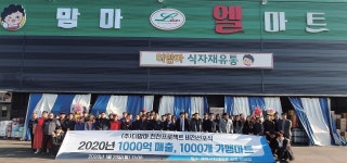 동네마트 기반 가장 빠른 배송플랫폼, 맘마먹자