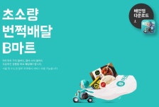 지금 편의점은 배달 전쟁 중