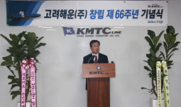 고려해운, 창립 66주년 기념식 개최