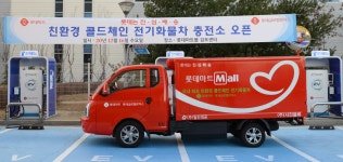 롯데글로벌로지스, 국내 최초 전기화물차 배송 정식 스타트