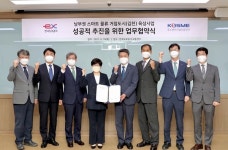 중진공-도로공사, 김천 스마트물류 거점도시 육성 협력키로
