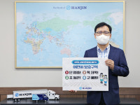 ㈜한진 류경표 대표, 어린이 교통안전 릴레이 챌린지 동참
