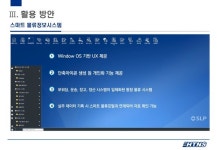 경기반월시화단지, 스마트 물류 플랫폼 오픈식 개최