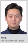 전자상거래 수출신고, 관세청 수출통관 플랫폼을 활용하라