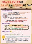 Part 3. 국내 물류기업 임직원의 컴플라이언스 내재화에 총력
