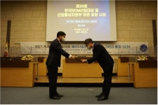 한국SCM산업대상 시상식, 지난 1일 열려 