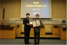 한국SCM산업대상 시상식, 지난 1일 열려 
