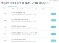 물류·유통기업도 경력직 개발자 확보가 핵심 경쟁력