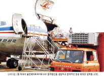 [물류산업을 이끌어온 리딩기업]CJ대한통운