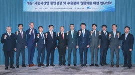 해운업계와 자동차업계, 동반성장 위해 손잡았다