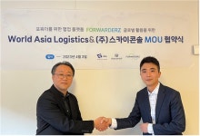 ㈜뉴스카이드림로지스틱스 | 스카이콘솔, 글로벌 물류기업 World Asia Logistics Inc.와 MOU 체결