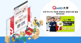 '병아리 K셀러 키운다' 이베이재팬, K셀러 대상 세미나 개최