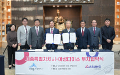 다이소, 세종에 3,500억 원 규모 물류센터 투자 협약