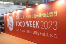 Coex Food Week 2023 통해 본 식품산업의 미래
