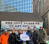 CJ대한통운택배대리점연합, 취약계층 대상 기부 및 물품 후원