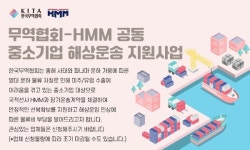 무역협회, HMM과 손잡고 중소기업 해상운송 지원
