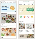 프레쉬엔푸드(F&F) | "샐러드만큼 신선한 소셜 서비스 기업의 샐러드 정기배송 도전"
