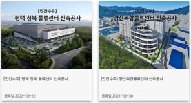 양산‧평택 물류센터 시공사 선원건설, 회생절차 개시 신청