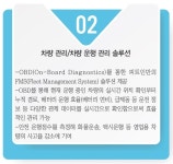 물류 전기차 배터리 문제, 피트인으로 관리하세요