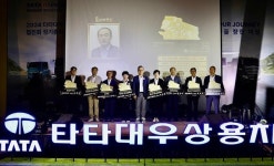 타타대우상용차, 상생과 동반성장 가치 공유 위해 컨퍼런스 열어