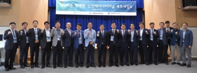 동방, 평택항 신컨테이너터미널 포트세일즈 개최