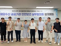 KOEM, 해양수산 공공기관 안전보건 실무협의회 개최
