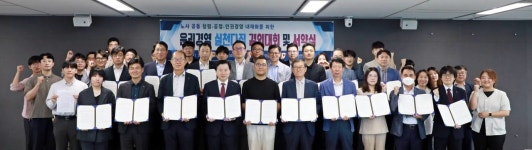 IPA 노사, 윤리경영 실천 다짐 및 서약식 개최
