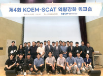 해안해양기술주 | 해양환경공단, 제4회 해안방제평가기술 역량강화 워크숍 개최