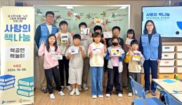 IPA, 섬 지역 아동·노인 대상 사랑의 책나눔 행사 실시