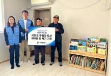 IPA, 섬 지역 아동·노인 대상 사랑의 책나눔 행사 실시