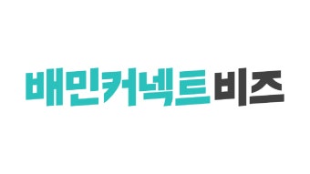우아한청년들, 배민커넥트 협력사 명칭 '배민커넥트비즈'로 변경