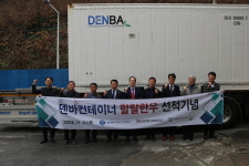 DENBA 컨테이너, 강원한우 말레이시아 수출의 든든한 동반자