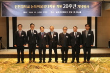 물류 박사 143명 배출한 인천대 동북아물류대학원 20주년 맞아