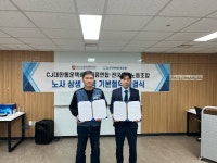 택배노조, CJ대한통운 주 7일 배송 따른 기본 협약 체결