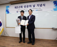 엑스포라인, 제52회 상공의 날 산업부장관 표창 수상