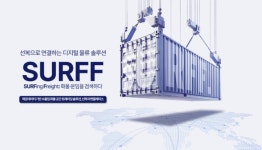 서울핀테크랩, 신규 입주 파트너로 서프컴퍼니 선정