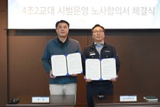 부산항보안공사 노사, 4조 2교대제 시범운영 합의