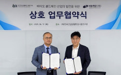 세중해운, KCL과 바이오 콜드체인 품질검증체계 구축 MOU