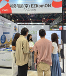 세중해운, EZKomON 통해 이커머스 물류 본격 진출