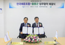 한국해운조합, 울릉군과 협력체계 구축
