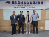 한국해양수산연수원, 국립부경대와 선박 활용 학생실습 협약